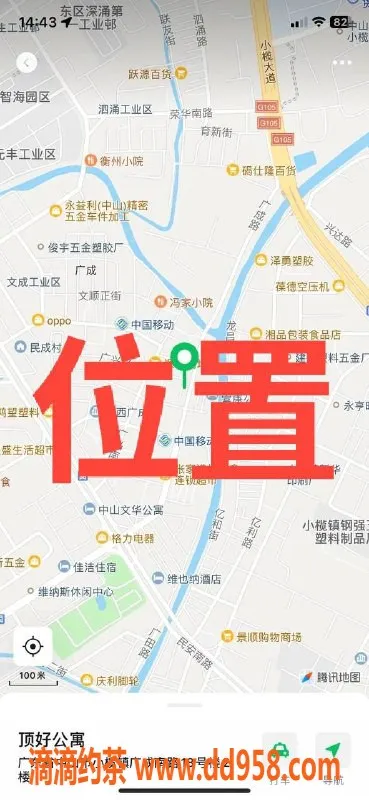 中山楼凤-中山小榄1位美少女，快餐350元，洗吹450元