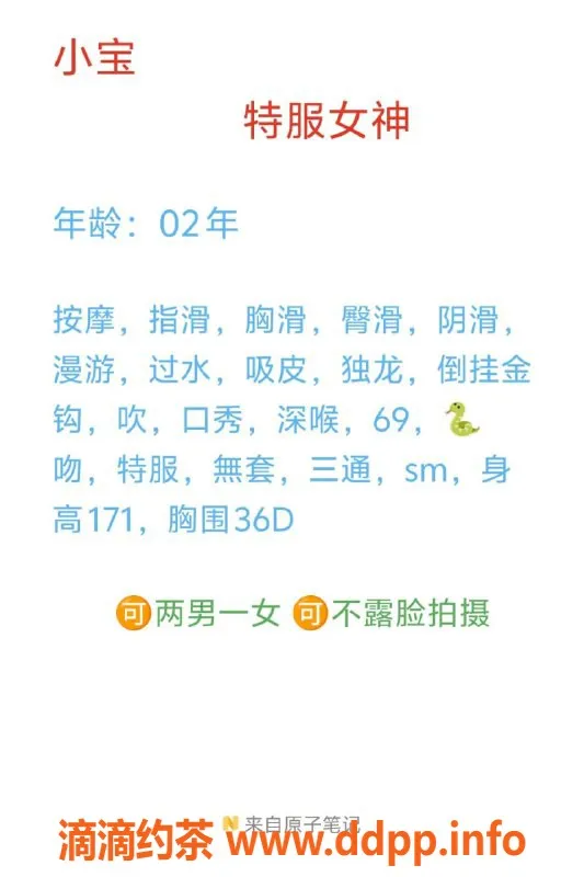 无锡楼凤资源信息,锡山区迪迪：亲嘴无套三通包夜，600元起