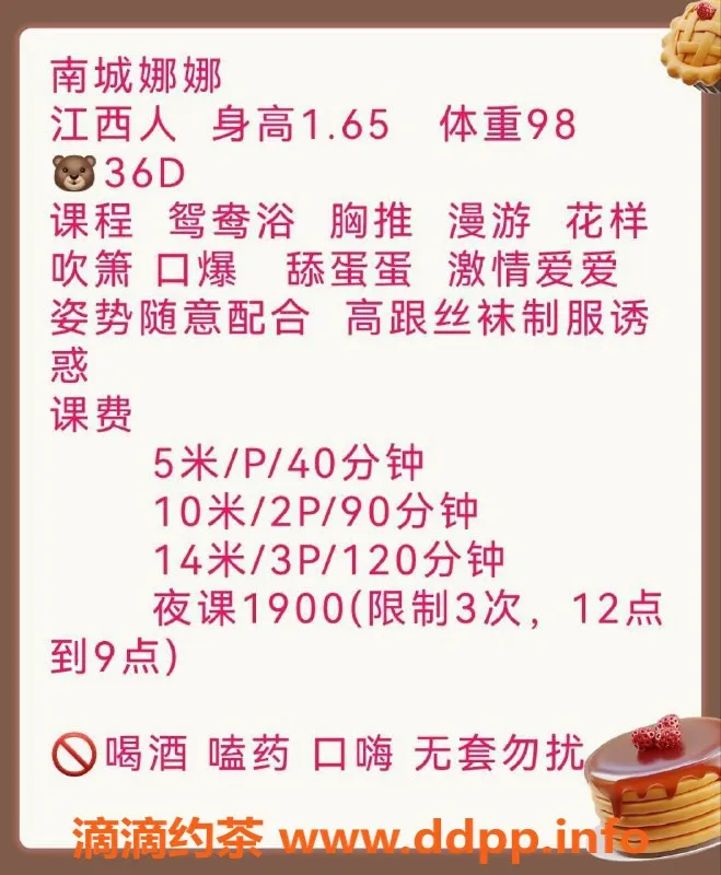 东莞楼凤-南城娜娜，服务优质，价格实惠