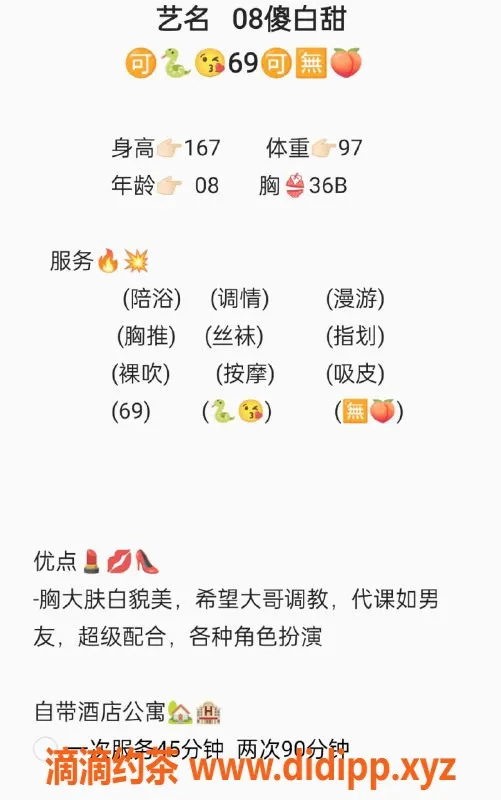 无锡楼凤-滨湖区18岁傻白甜，舌吻69无套体验！