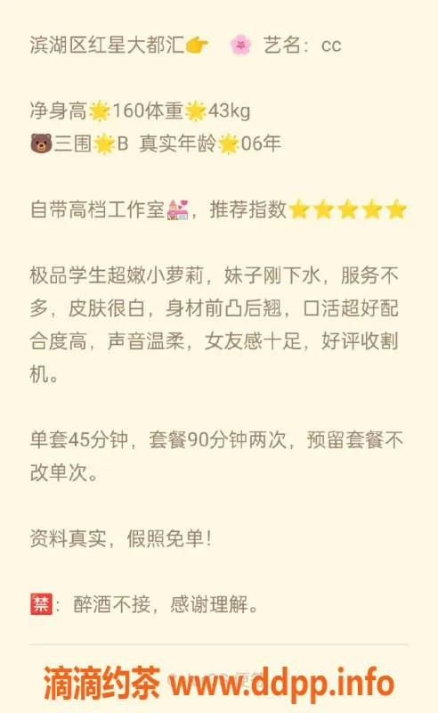 无锡楼凤-滨湖区萝莉CC，肤白貌美160/43，服务超赞！