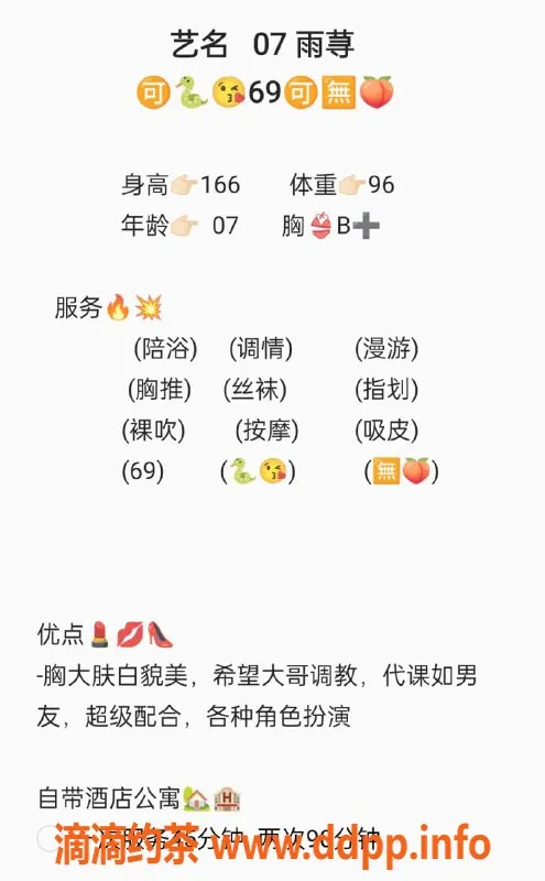 无锡楼凤资源信息,滨湖区嫩妹雨荨，舌吻无套服务仅1100