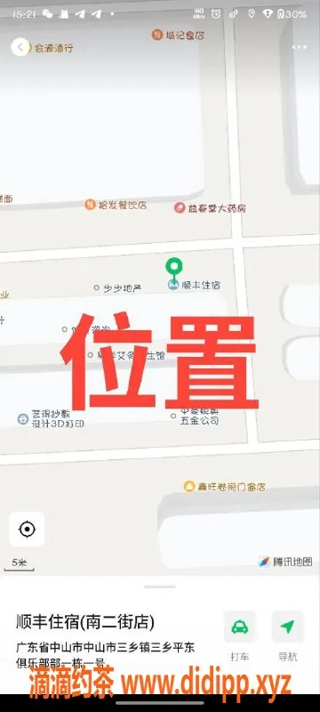 中山楼凤资源信息,中山三乡双向快餐服务，价廉品质高