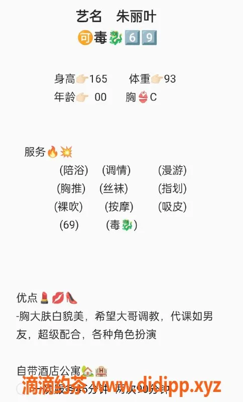 无锡楼凤-滨湖区朱丽叶，毒龙服务好评如潮