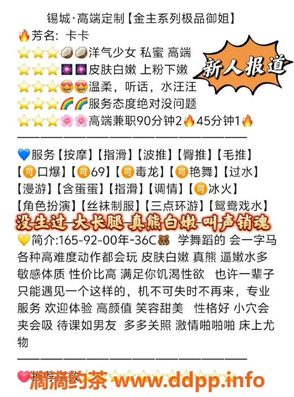 无锡楼凤-梁溪区御姐卡卡，金主系列，超值服务体验