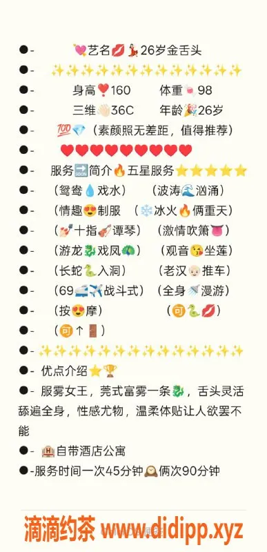 无锡楼凤-苏宁金舌头，高颜值丝袜制服服务