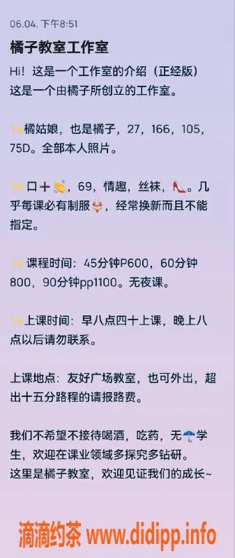 沈阳楼凤-橘姑娘（橘子）综评9.56，服务态度超赞！