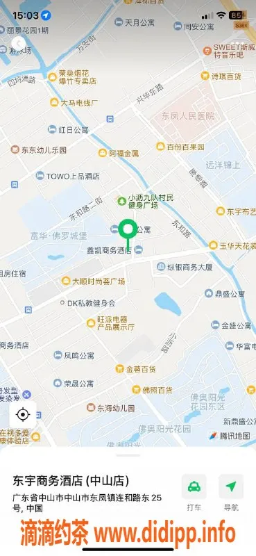 中山楼凤资源信息,东凤2位佳丽，330快餐，400洗吹做服务