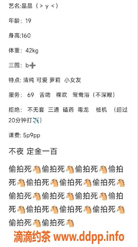 成都楼凤资源信息,晶晶：160/82偏瘦，服务热情，口技与69皆佳