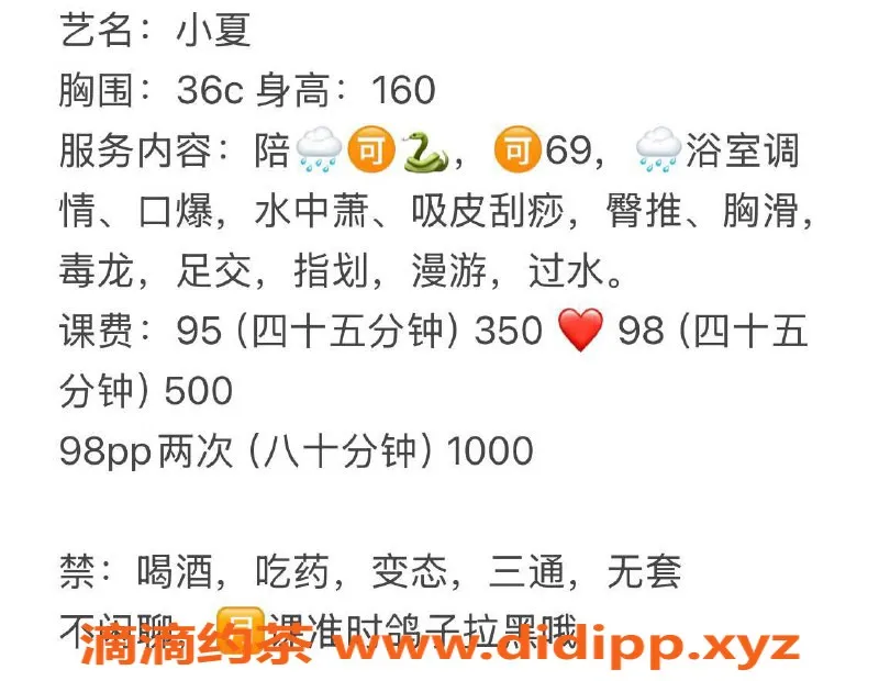 扬州楼凤资源信息,泰州海陵小夏，身材8.94，服务超赞！