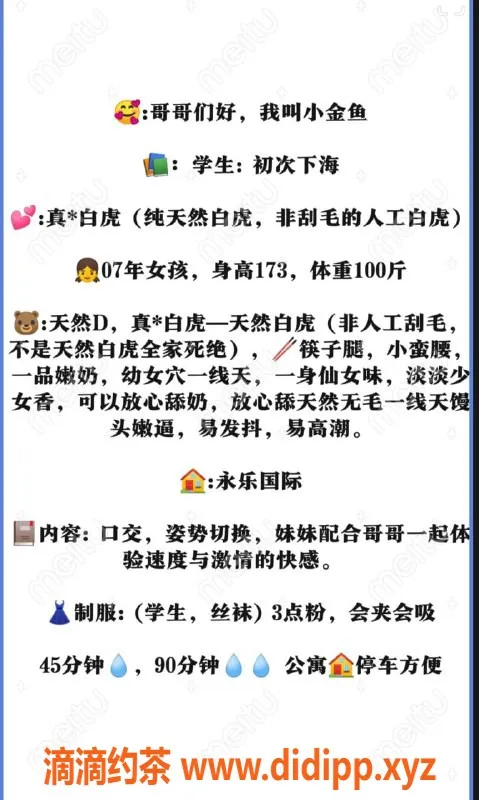 无锡上门服务-梁溪区高颜值小金鱼，上门服务体验