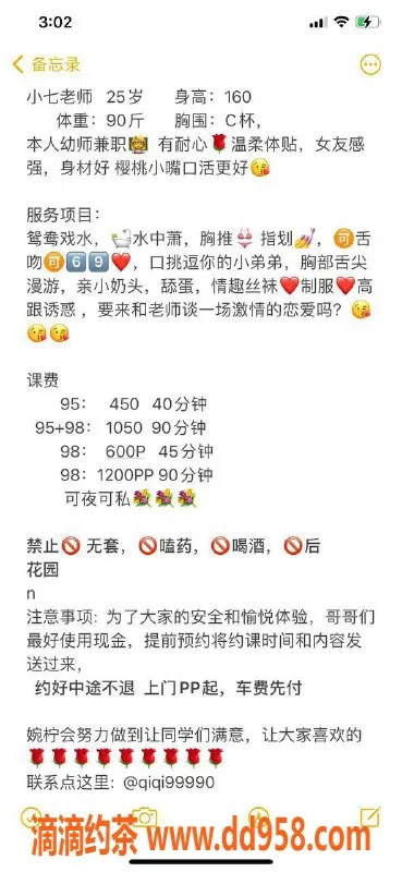 惠州楼凤资源信息,江北小七美女老师，25岁热情上课