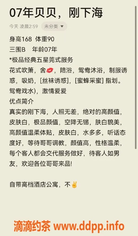 无锡楼凤-苏宁雅悦高颜值贝贝，168cm，45kg，1200元起