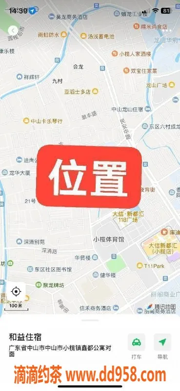 中山楼凤资源信息,中山小榄三位小姐，快餐450全套650