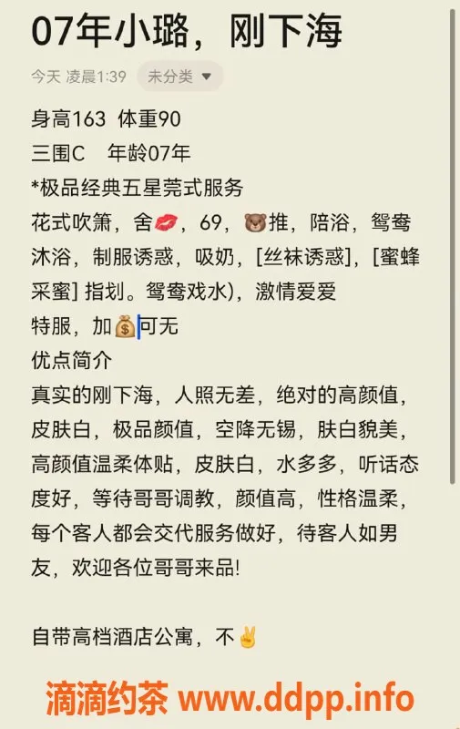 无锡楼凤资源信息,梁溪区高颜值小璐，灵动69陪浴服务