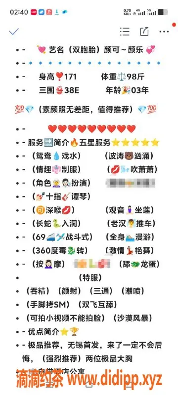 无锡楼凤-惠山区双胞胎组合双飞，独特服务！