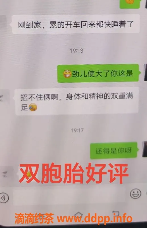 无锡楼凤-惠山区双胞胎组合双飞，独特服务！