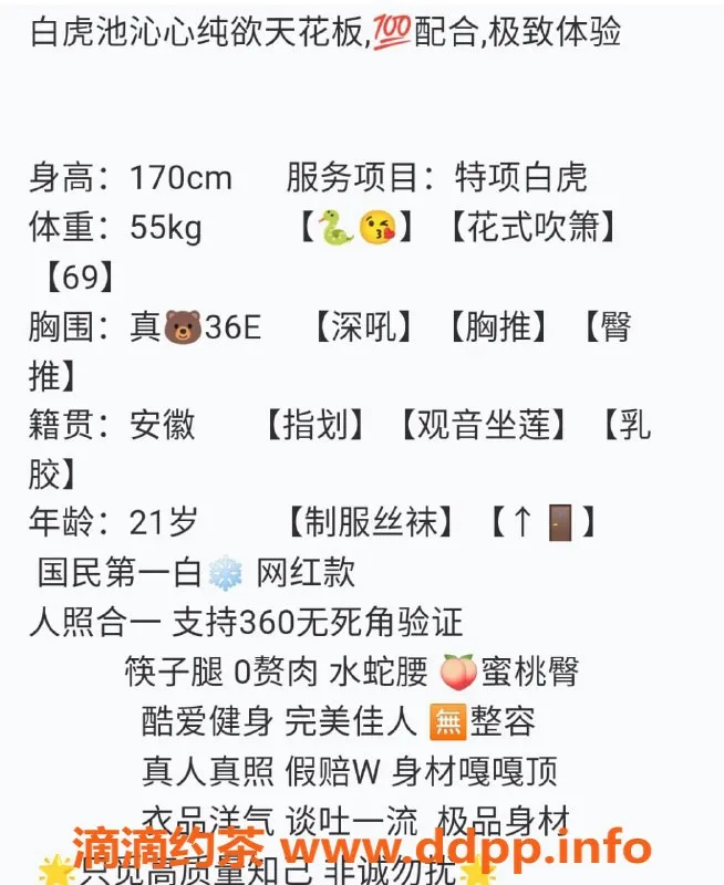 无锡楼凤-梁溪区池沁沁高颜值服务 170cm/55kg