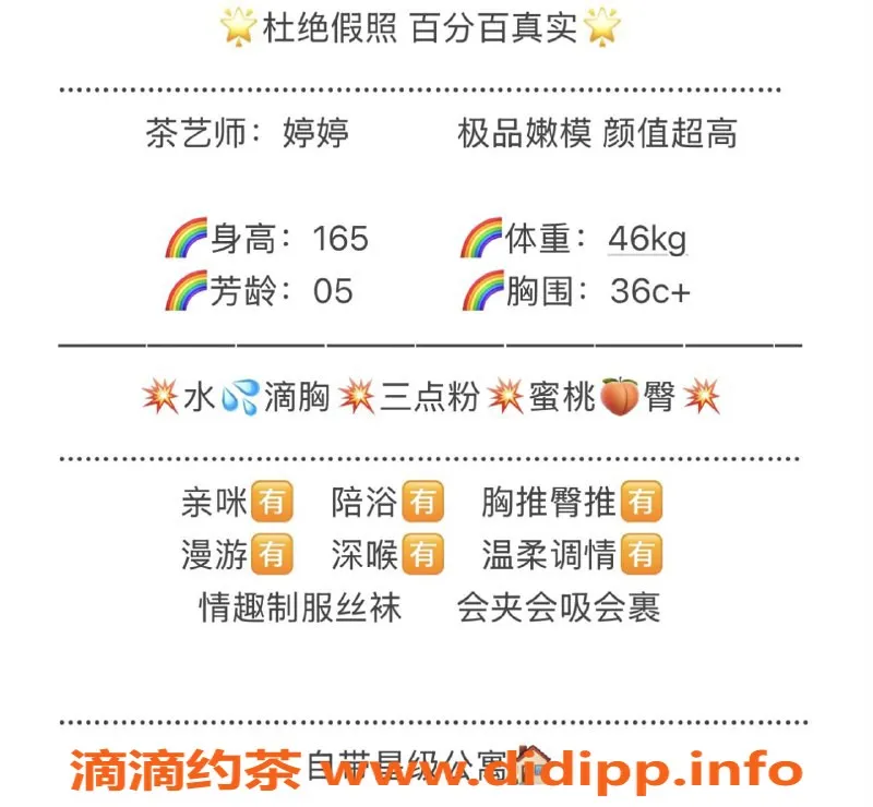 无锡楼凤-锡山区小模特婷婷，颜值魅力无敌