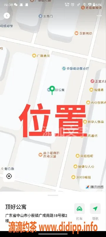 中山楼凤-中山小榄3位小姐，快餐450元起！