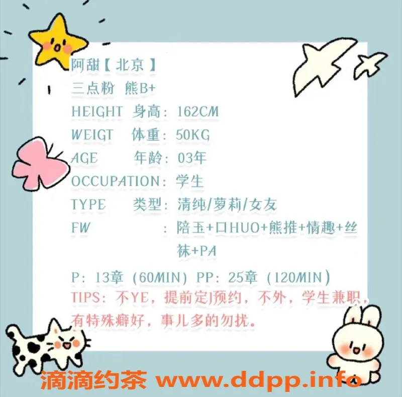 北京楼凤-朝阳阿甜，清纯嫩妹，162cm 100斤，1300元起