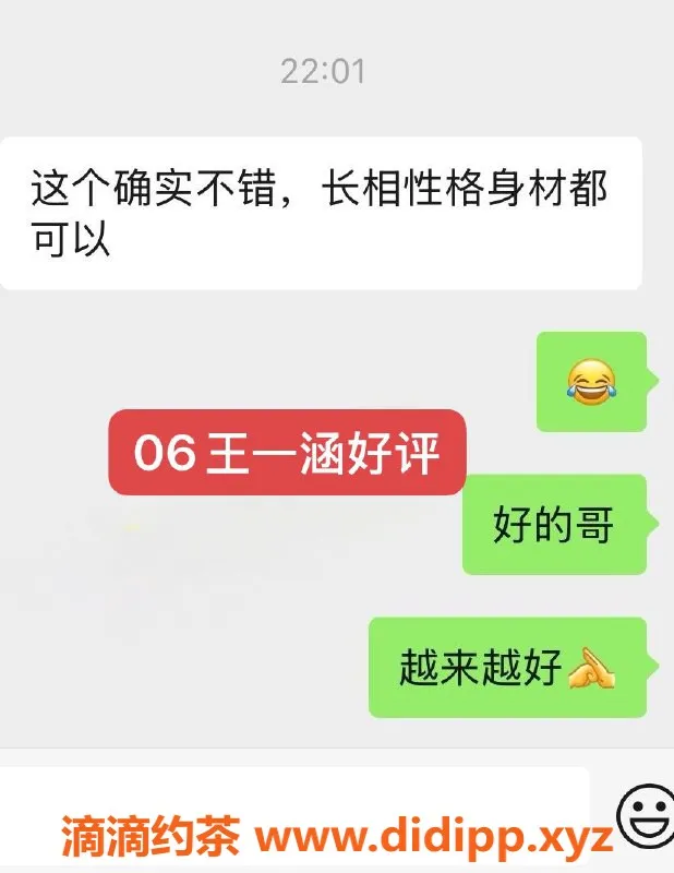 无锡楼凤-锡山区小涵，大长腿蜜桃臀服务，价格1100起