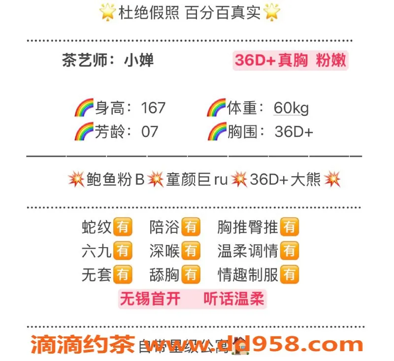 无锡楼凤-锡山区小婵36D嫩妹 舌吻69无套体验