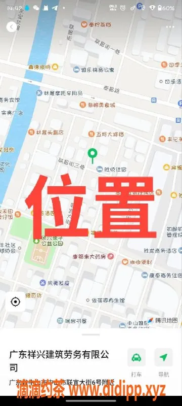 中山楼凤-中山小榄小马，快餐350元，洗吹做450元