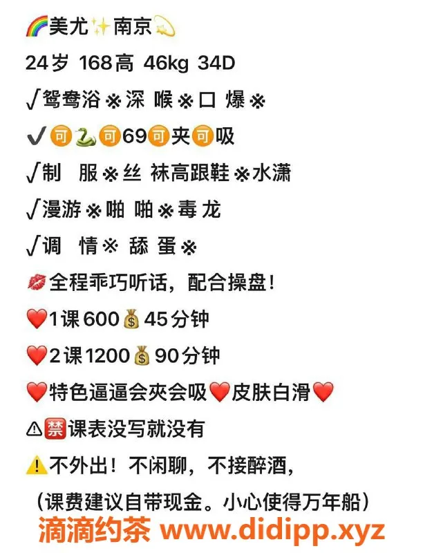 珠海楼凤资源信息,深圳尤美，超人气小姐，体验非凡服务