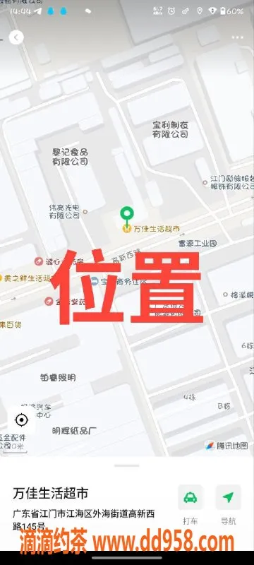 中山楼凤资源信息,江门江海地区两位优质服务，快餐仅需300元