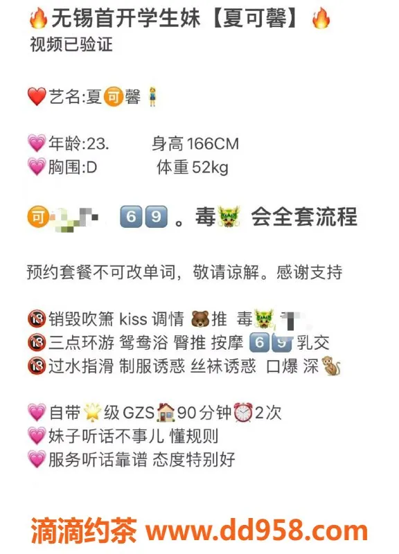 无锡楼凤-惠山区夏可馨，高颜值大胸妹，1200起