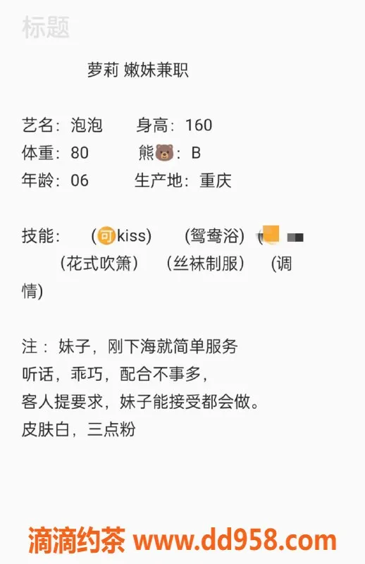 无锡楼凤-锡山区无敌嫩妹泡泡，1100元一次等你来体验