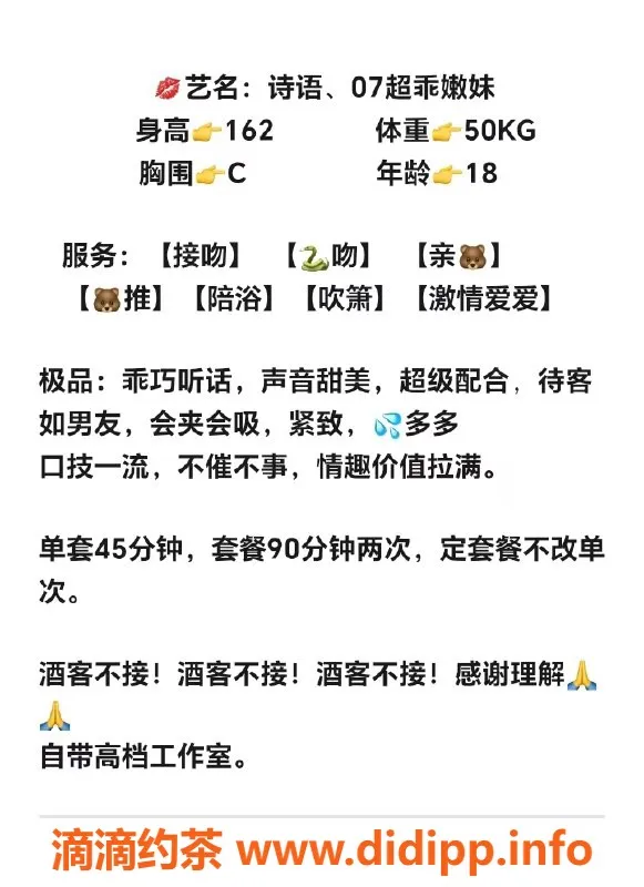 无锡上门服务-上门区 诗语 高颜值40kg 陪浴口活服务