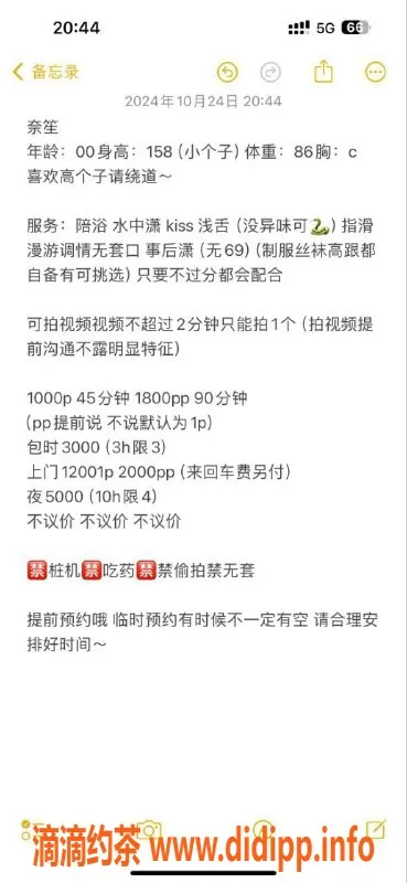 杭州上门服务-滨江嫩妹奈奈，颜值爆表，巨乳诱惑！