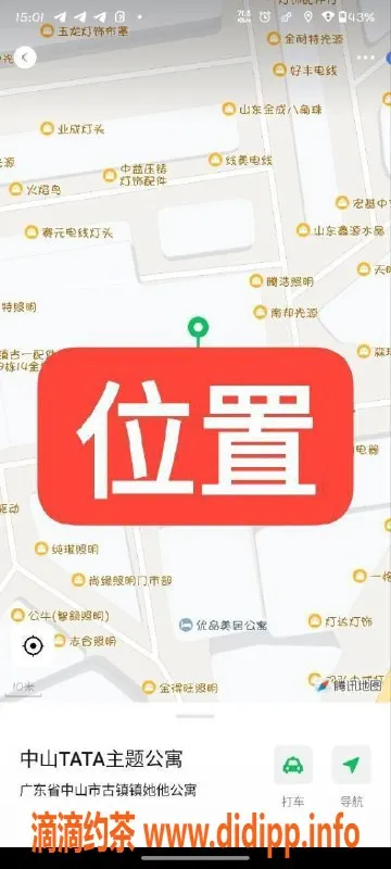 中山楼凤-中山古镇 2位小姐姐 330快餐 650全套服务