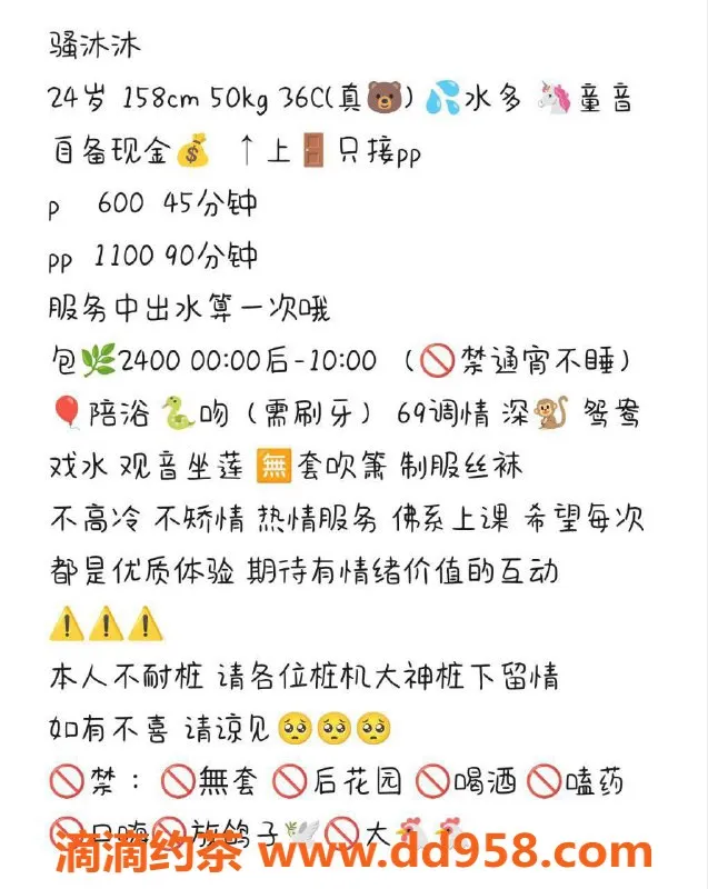 惠州楼凤资源信息,惠东骚沐沐，服务项目多样，值得一试！