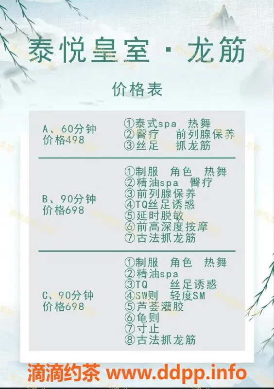 重庆抓龙筋-泰悦皇室龙筋热舞，60分钟仅需498元