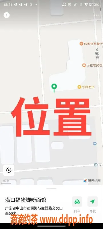 中山楼凤资源信息,中山三角艺名未透露，快餐300元，洗吹做400元