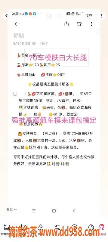 无锡楼凤资源信息,惠山区高颜值车模夏天，陪浴服务超赞