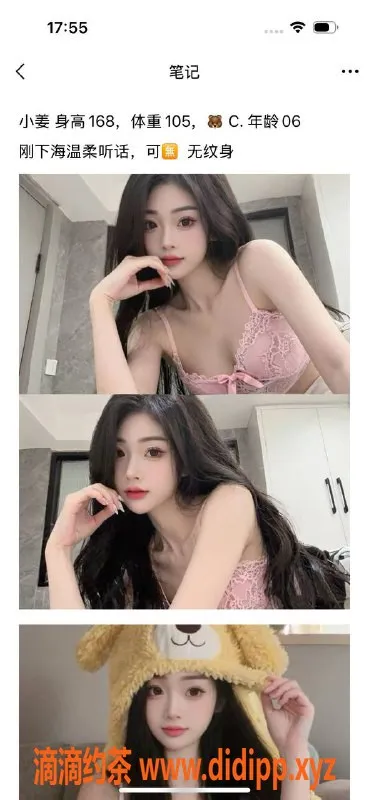 南通楼凤-南通悦玺小姜，168身高温柔女伴，C罩杯