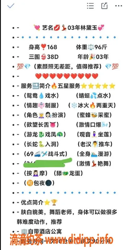 无锡楼凤-惠山区林黛玉高颜值舞蹈老师，服务多样