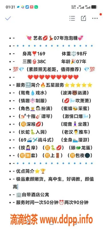 无锡楼凤-惠山区嫩妹泡泡糖，舌吻体验只需1100