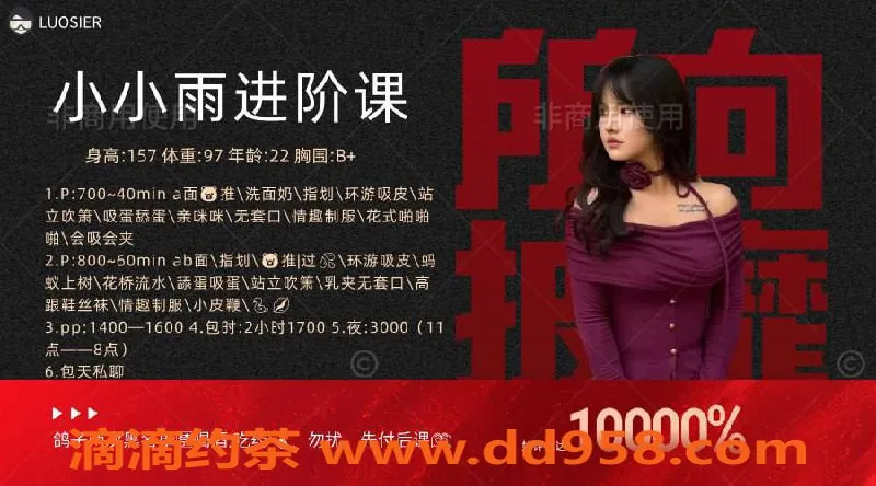 扬州楼凤-扬州邗江“小小雨” 颜值与服务爆表