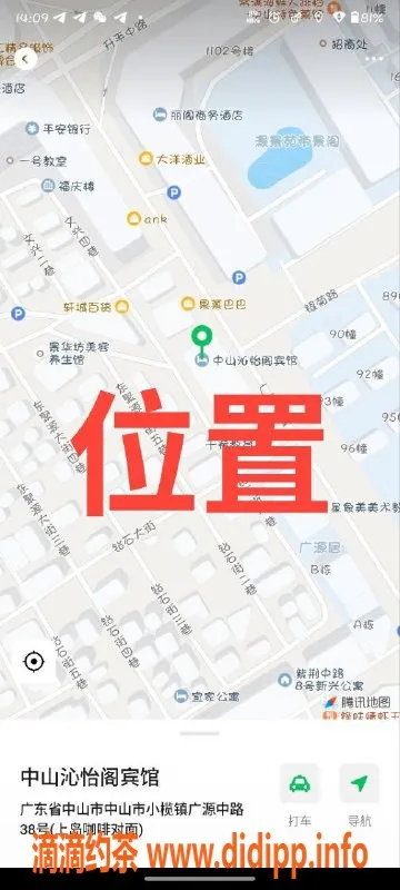 中山楼凤-中山小榄💖双人快餐330元，400元洗吹服务