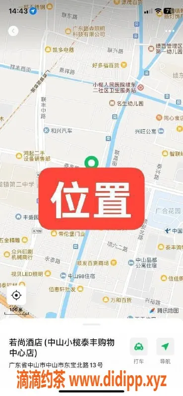 中山楼凤-中山小榄 | 1位美眉快餐350元起