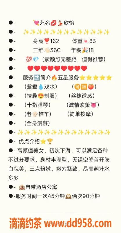 无锡楼凤-滨湖区顶级嫩妹欣怡，1100元体验无套服务