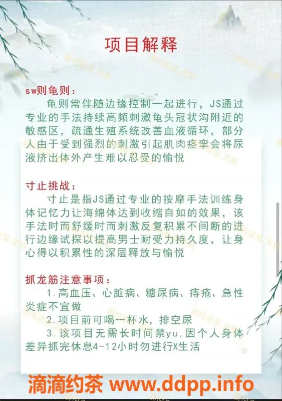 重庆抓龙筋-泰悦皇室龙筋热舞，60分钟仅需498元