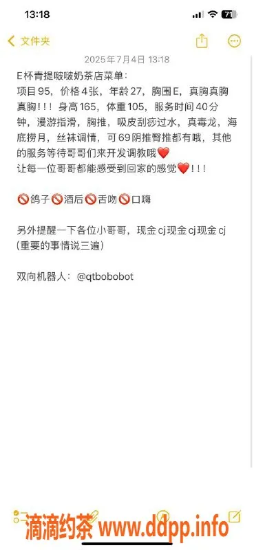 扬州楼凤-扬州邗江青提啵啵，服务态度一流！