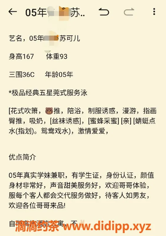无锡楼凤资源信息,梁溪区高颜值苏可儿，嫩身材1200起