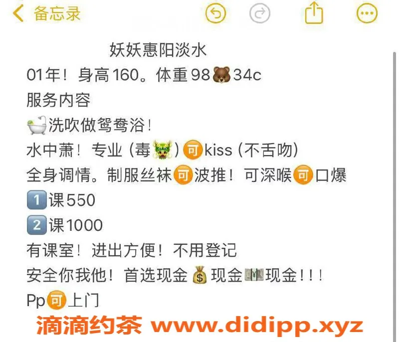 惠州楼凤-大亚湾妖妖，160高挑，24岁34C服务